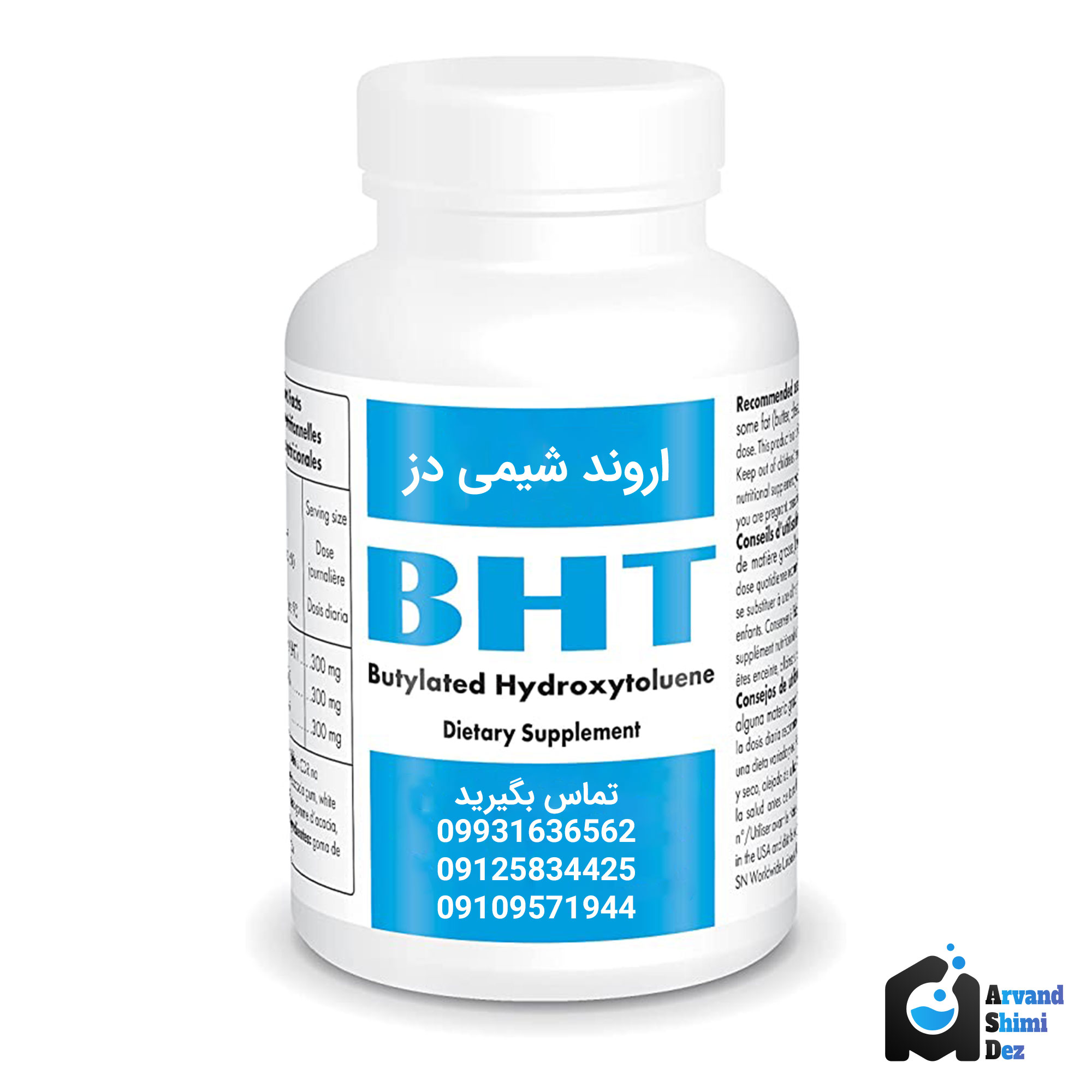 کاربرد BHT در صنایع دارویی