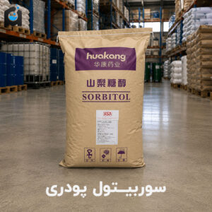 خرید سوربیتول پودری