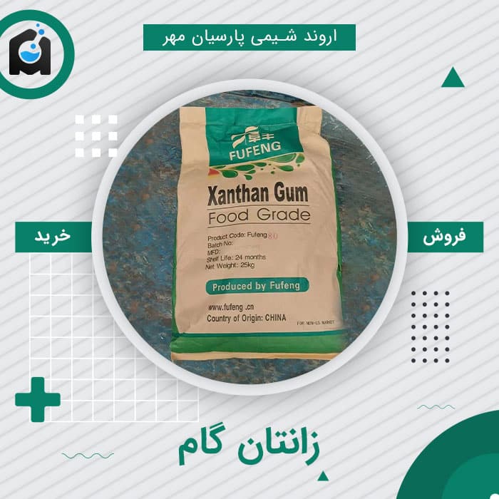 خرید زانتان گام