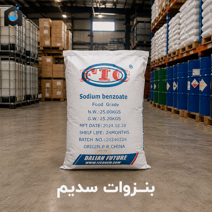 خرید سدیم بنزوات
