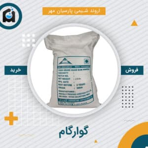 خرید گوارگام