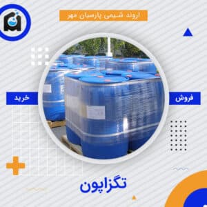 خرید تگزاپون