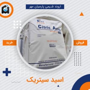 خرید اسید سیتریک