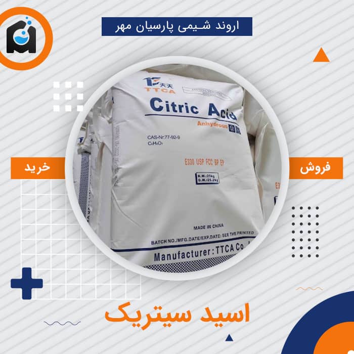 خرید اسید سیتریک