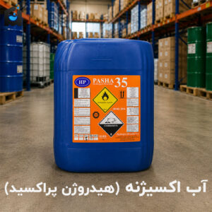 خرید آب اکسیژنه