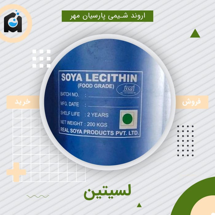 خرید لسیتین