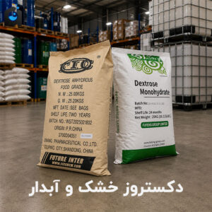 خرید دکستروز خشک و آبدار
