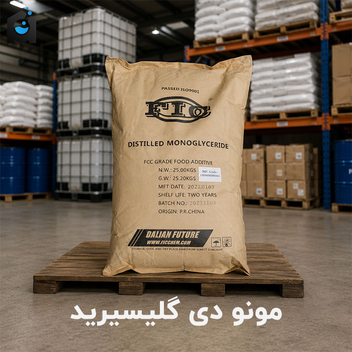 خرید مونو دی گلیسیرید