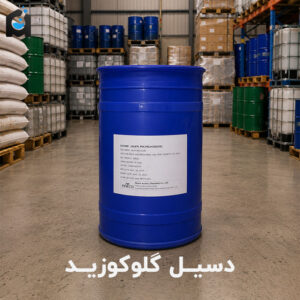 خرید دسیل گلوکوزید