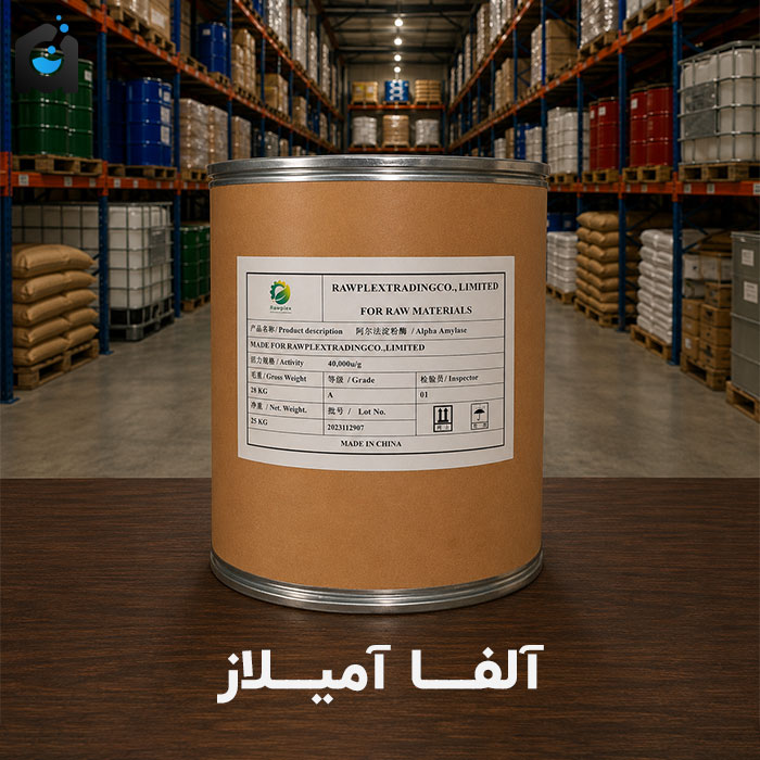 خرید آلفا آمیلاز