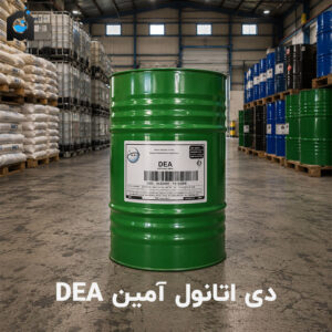 خرید دی اتانول آمین