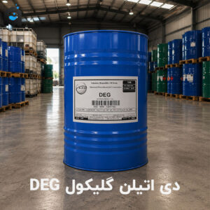 خرید دی اتیلن گلیکول