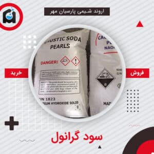 خرید سود گرانول