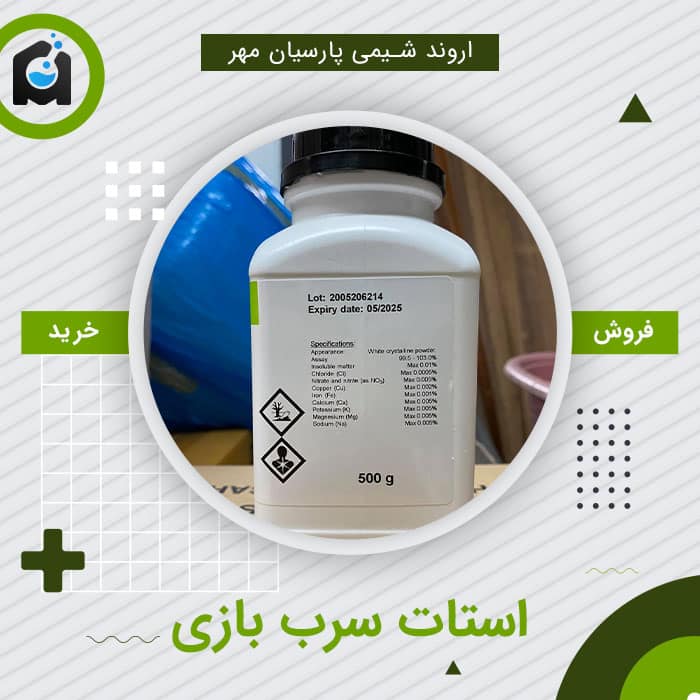 خرید استات سرب بازی