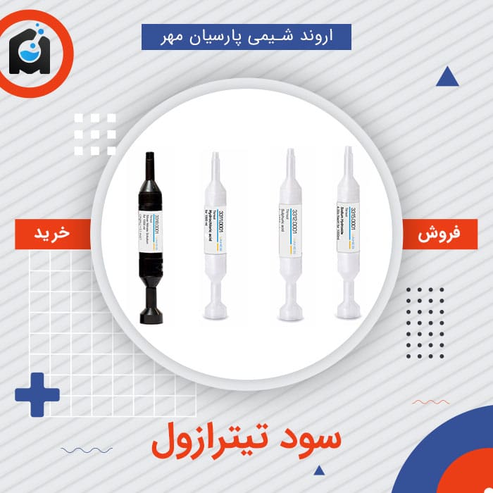 خرید سود تیترازول