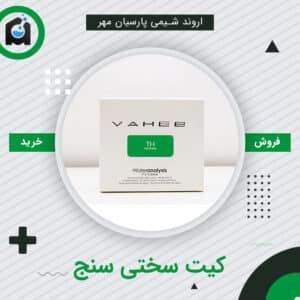 خرید کیت سختی سنج