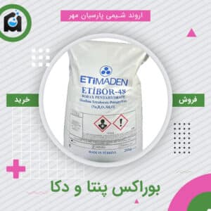 خرید بوراکس