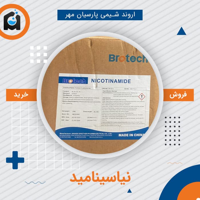 خرید نیاسینامید