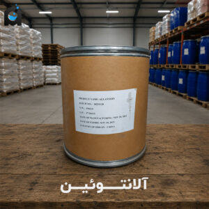 خرید آلانتوئین