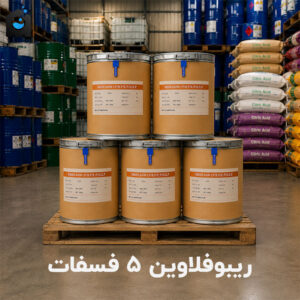 خرید ریبوفلاوین