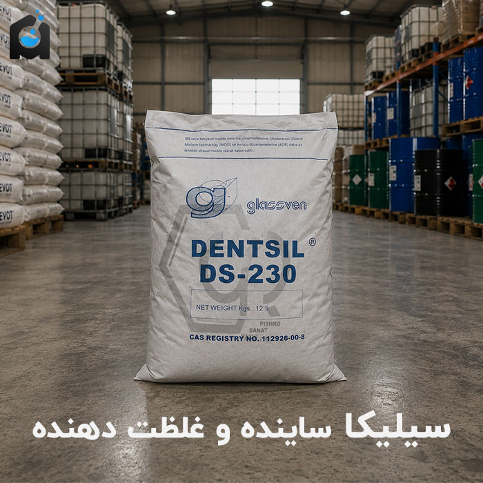 خرید سیلیکا