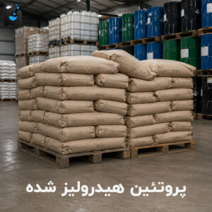 خرید پروتئین هیدرولیز شده
